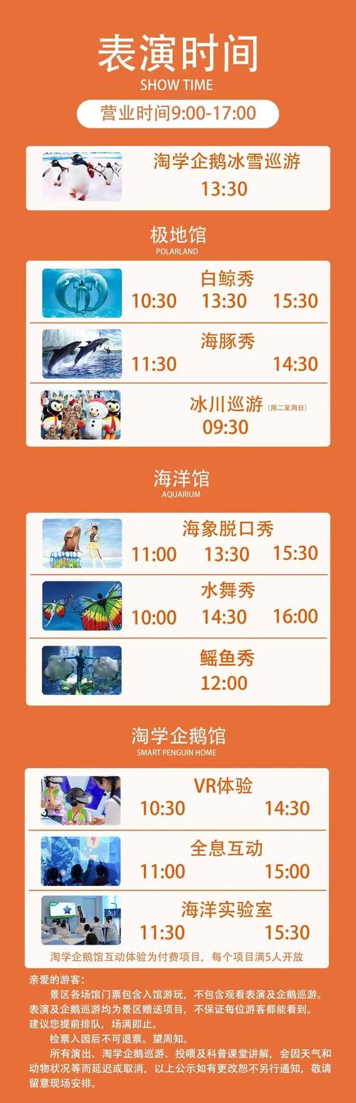 哈尔滨旅游景点门票价格