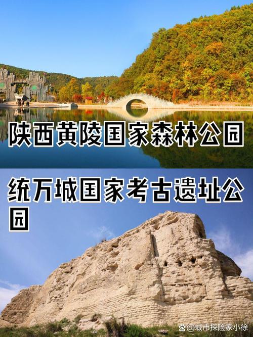 黄陵国家森林公园攻略