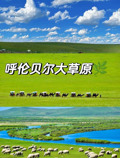 内蒙旅游景点大全自驾游