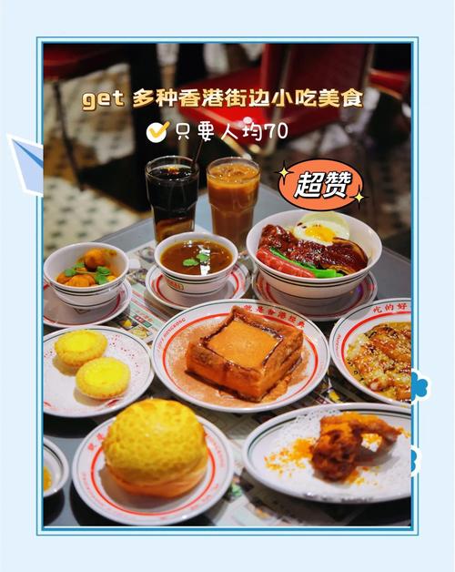 香港尖沙咀美食一条街