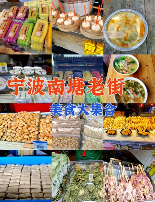 宁波南塘老街必吃美食