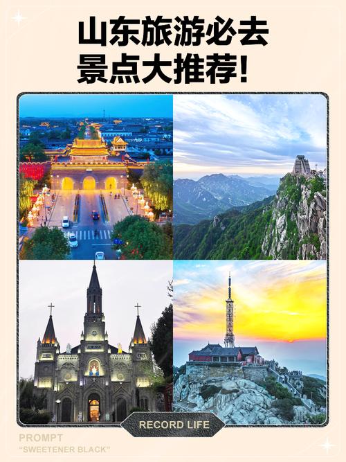 山东好玩的旅游景点排行