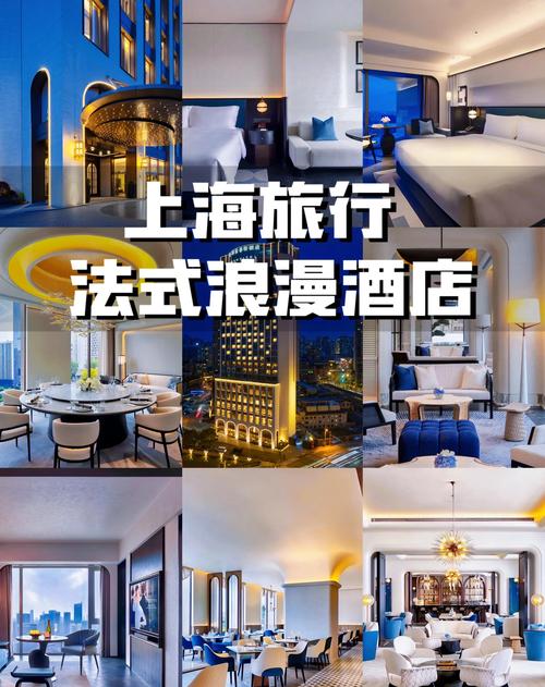 上海外滩附近住宿攻略