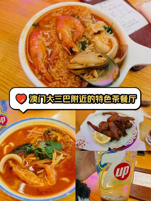 澳门大三巴附近的美食