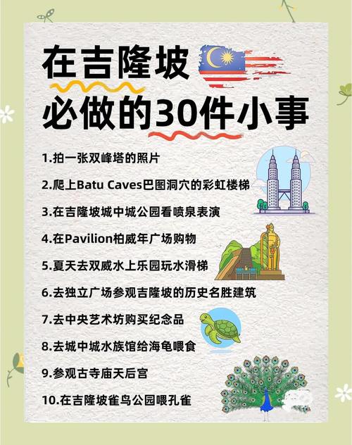 马来西亚景区旅游攻略