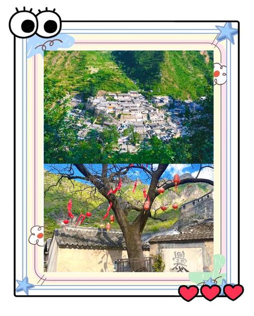 自驾爨底下村旅游攻略