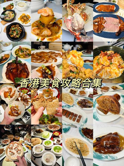 香港的特色美食有哪些