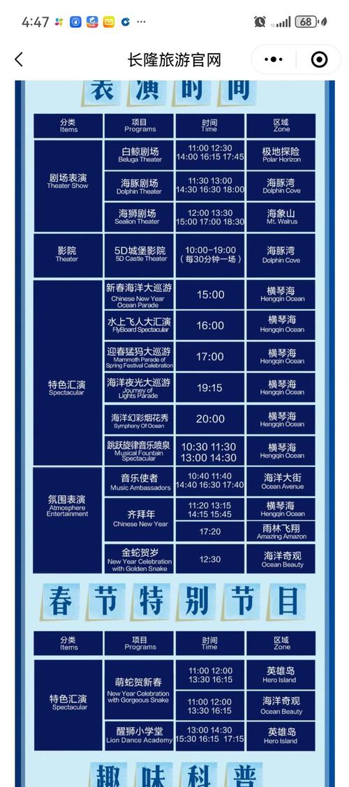 珠海长隆住宿省钱攻略