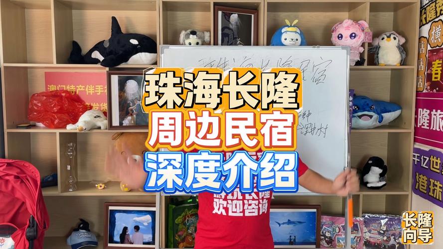 珠海长隆住宿省钱攻略