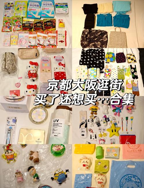 大阪购物攻略必买清单
