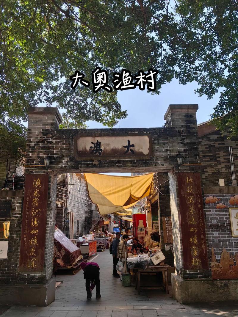 东平大澳渔村游玩攻略