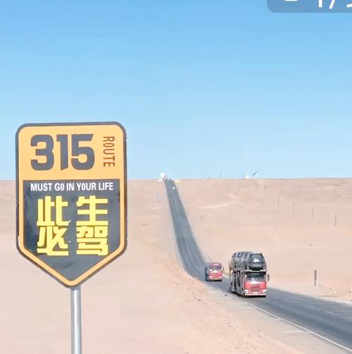 中国的66号公路攻略