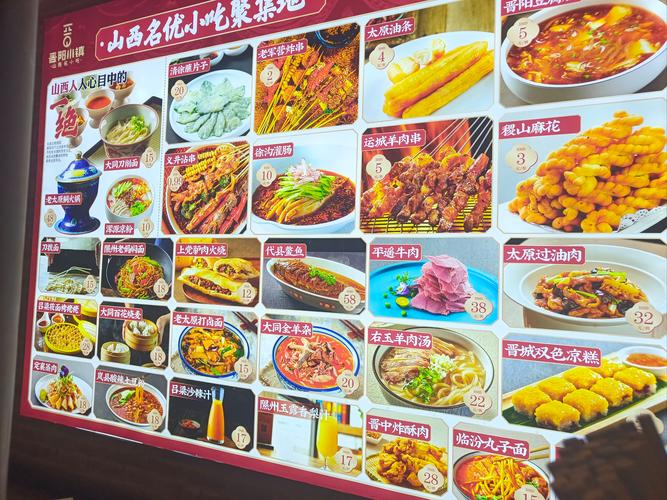 山西美食排行榜前十名