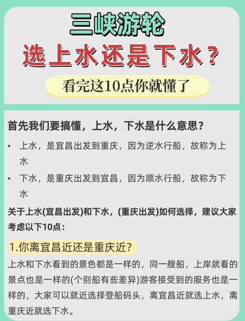 宜昌至重庆游轮游攻略