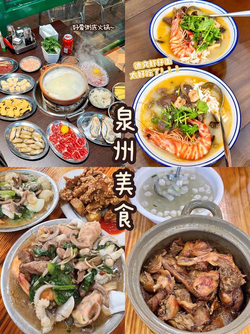 泉州有什么好吃的美食