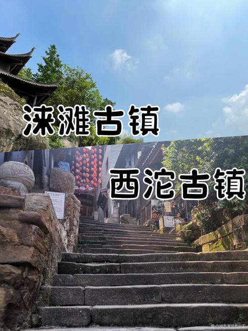 合川涞滩古镇游玩攻略