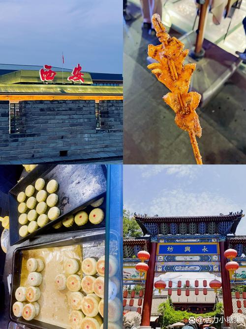 西安永兴坊美食街攻略