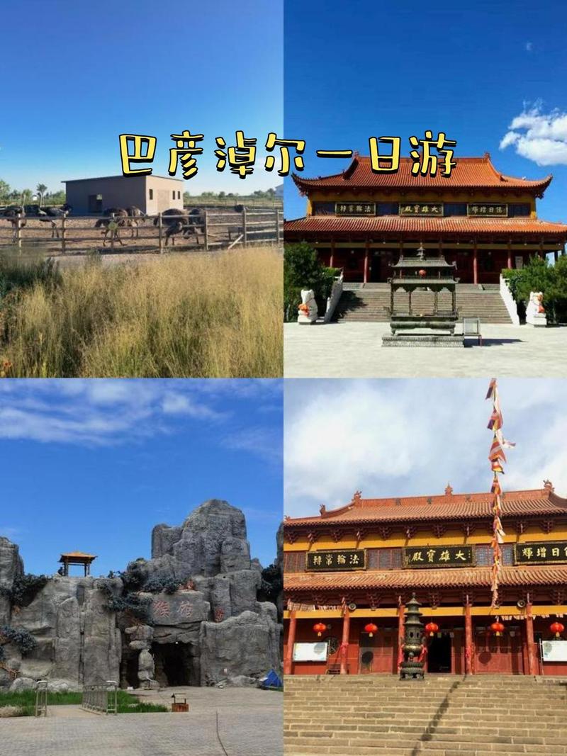 巴彦淖尔旅游景点有哪些