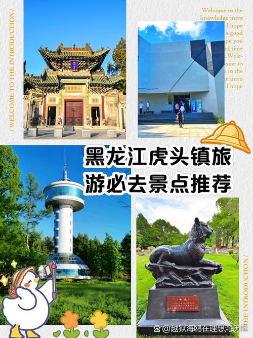 黑龙江旅游景点大全排名