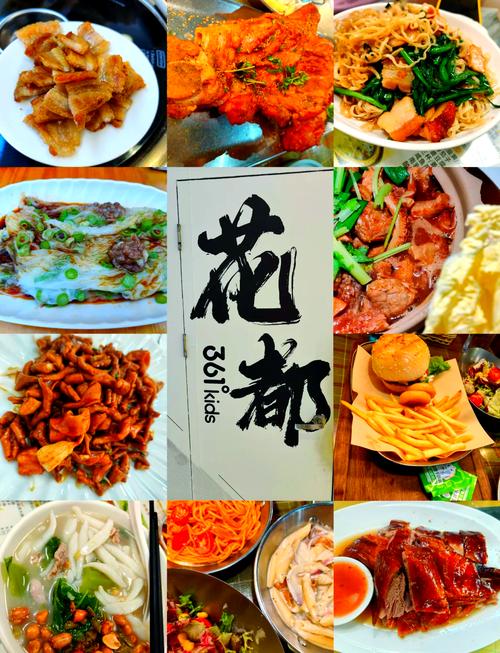 广州花城广场美食攻略