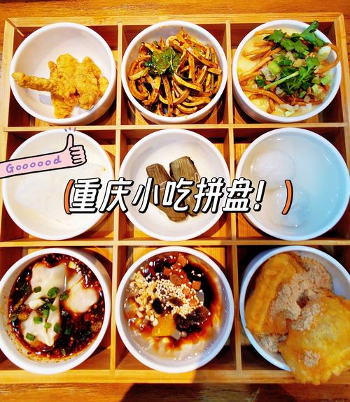 来重庆必吃的十大美食