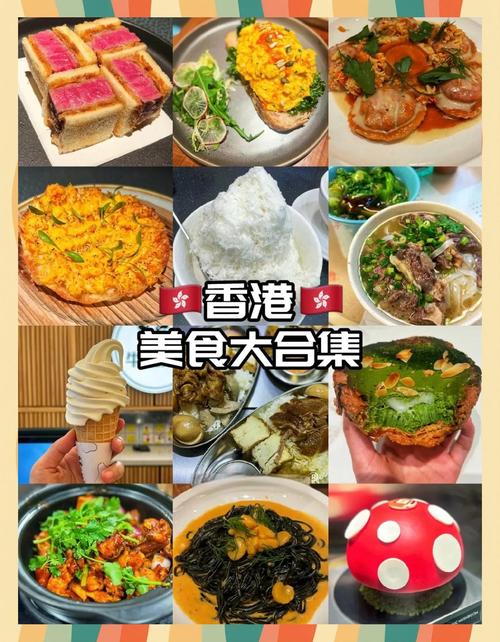 香港美食排行榜前十名