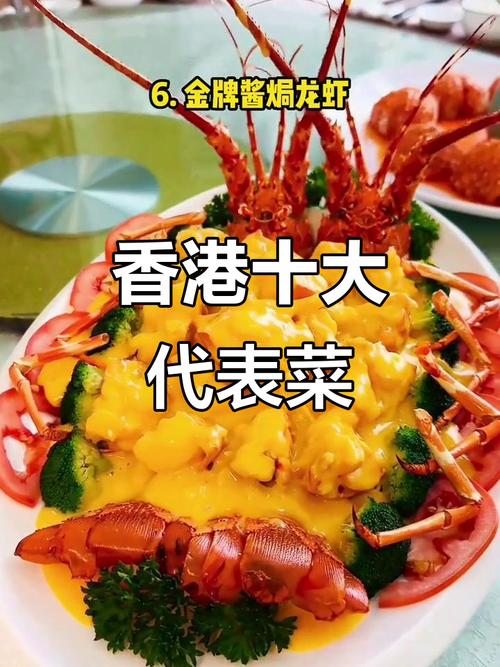 香港美食排行榜前十名