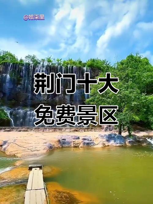 湖北荆门有哪些旅游景点