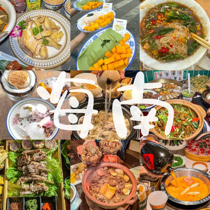 海南的28种特色美食