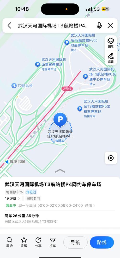 天河机场附近停车攻略