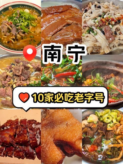 南宁有什么好吃的美食