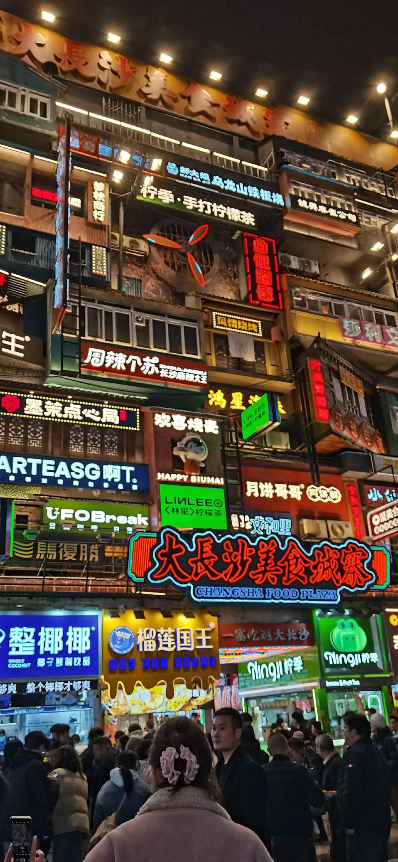 长沙本地人去的美食街