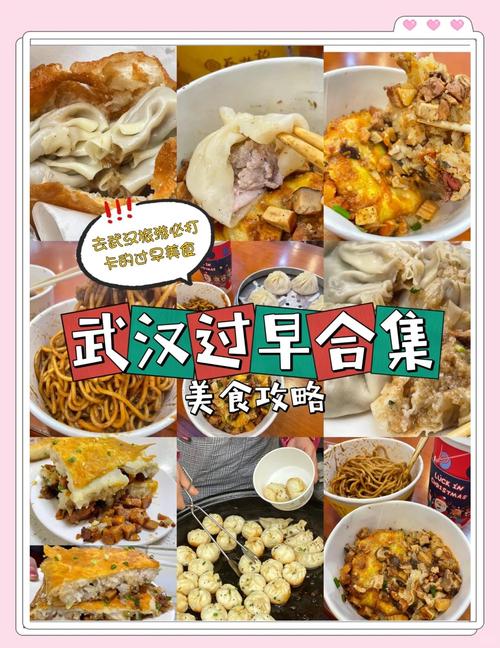 武汉美食排行榜前十名