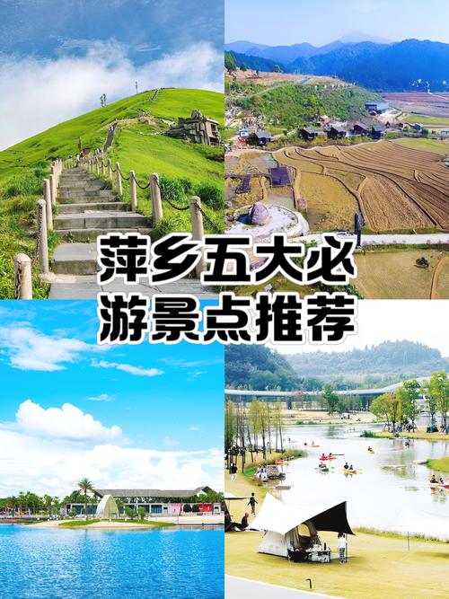 江西萍乡有哪些旅游景点