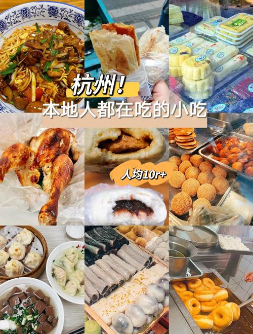 杭州美食排行榜前十名