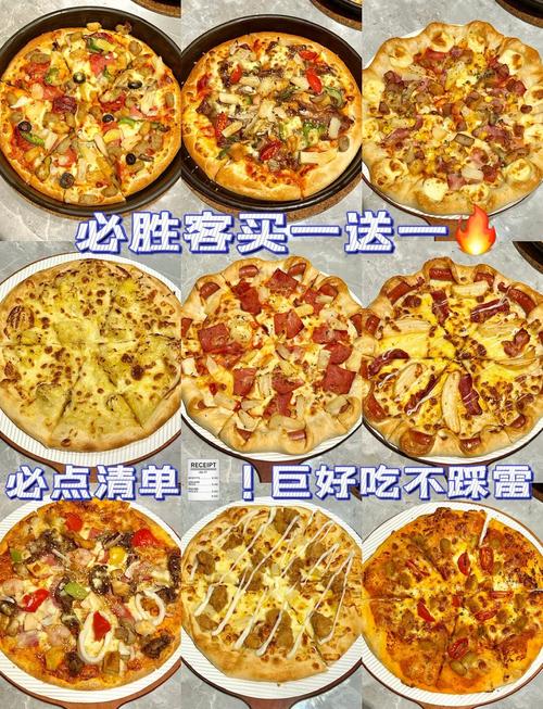 披萨是哪个国家的美食