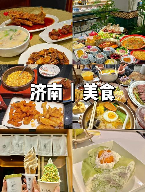 济南美食排行榜前十名