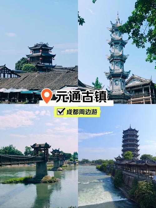 成都附近旅游景点一日游