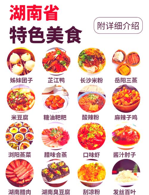长沙美食排行榜前十名