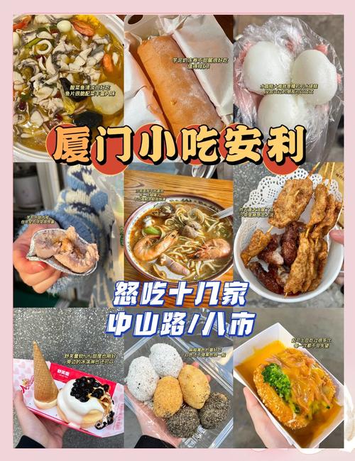 厦门本地人推荐美食