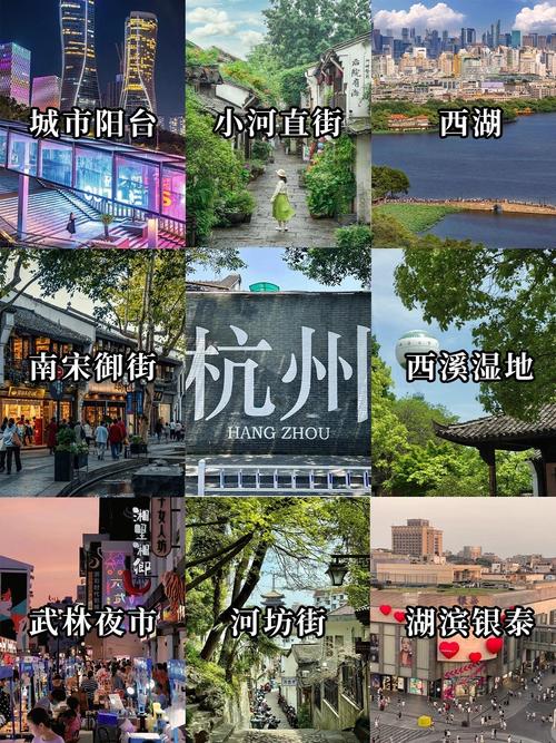 杭州旅游景点排名前十名