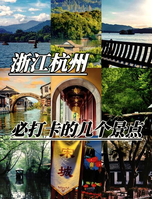 杭州旅游景点排名前十名