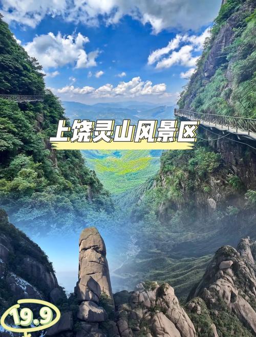 上饶旅游景点有哪些地方