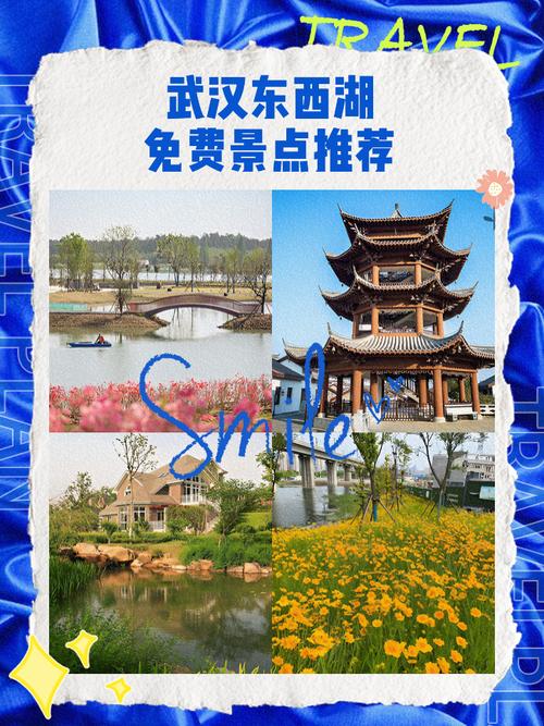 东西湖旅游十大旅游景点