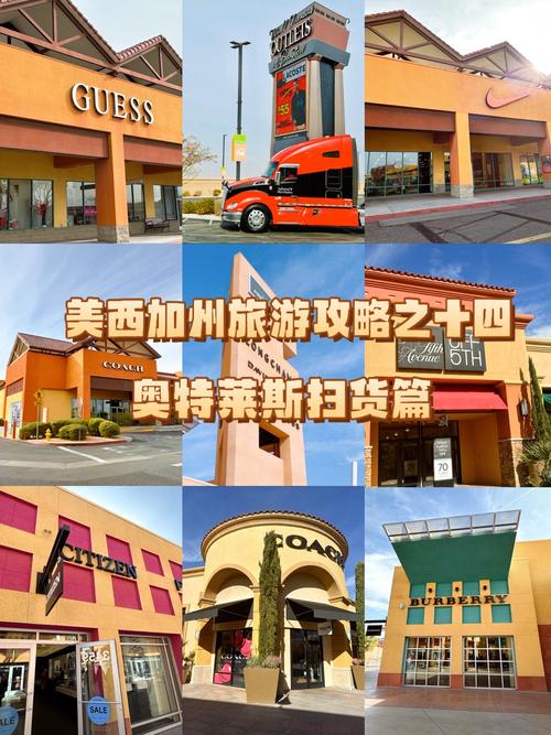 罗马奥特莱斯购物攻略