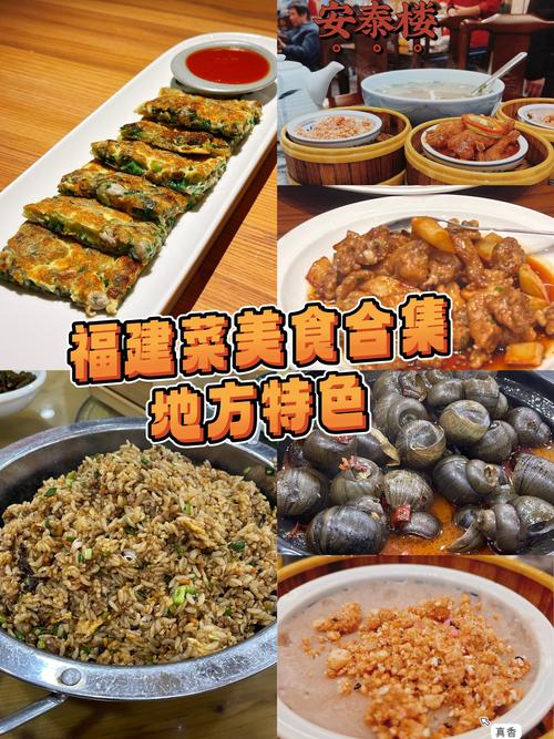 福建特色美食有哪些