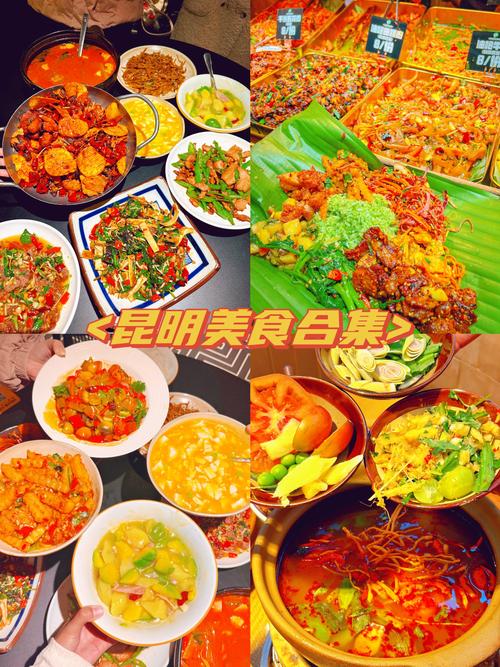昆明美食排行榜餐厅