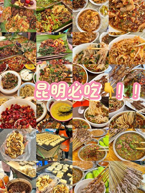 昆明美食排行榜餐厅