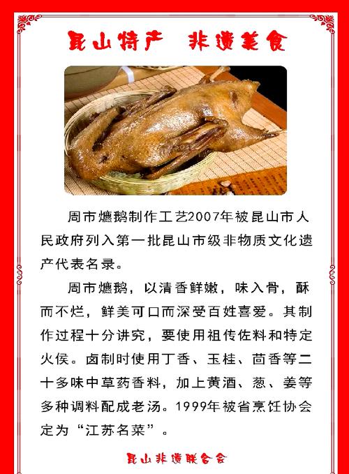 昆山特色美食在哪里