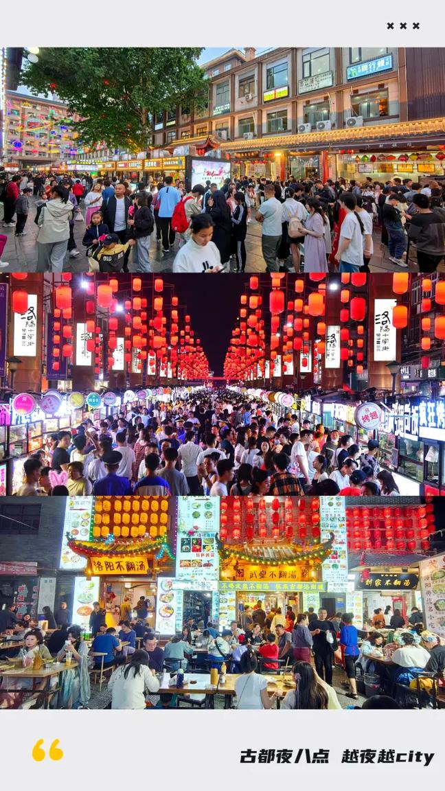 洛阳的美食街在哪里